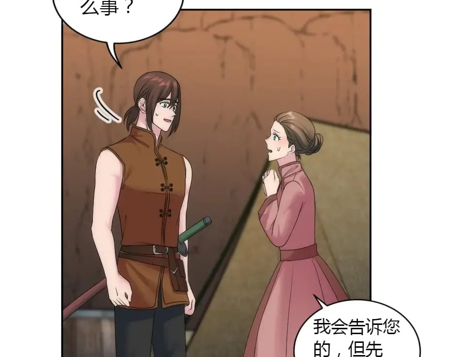 第155话 重逢 第12页