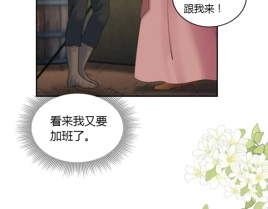 第155话 重逢 第13页