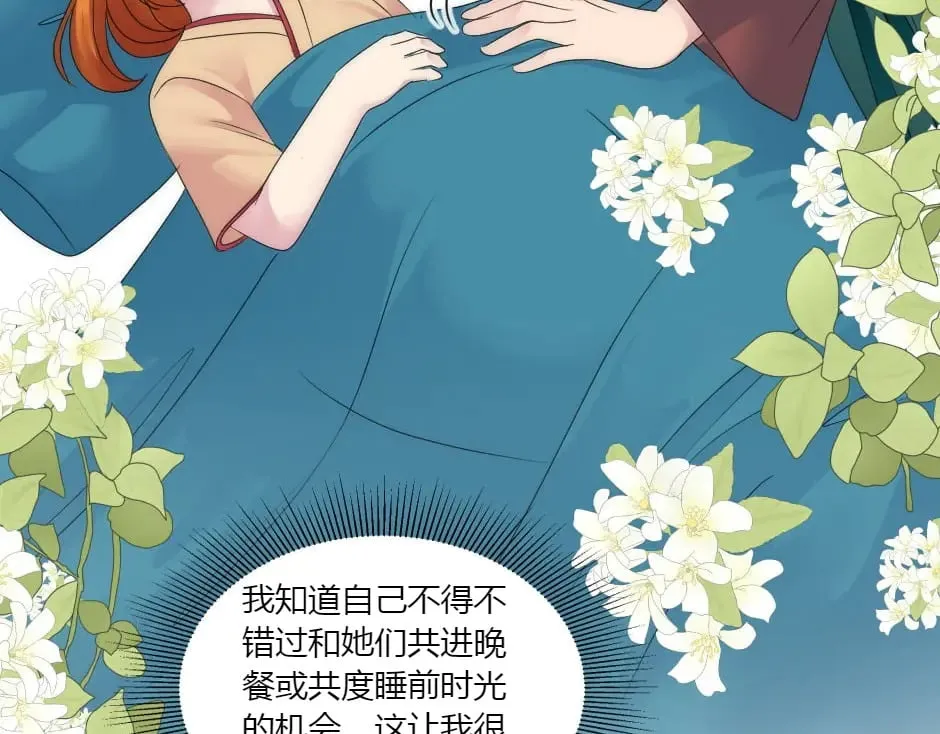 第155话 重逢 第16页