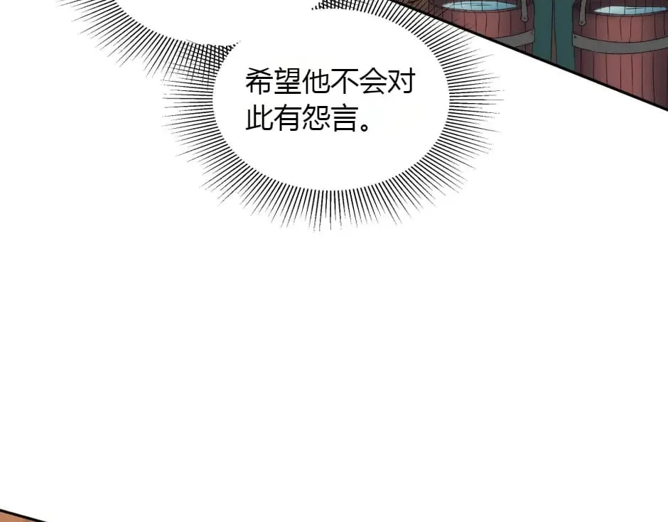 第155话 重逢 第19页