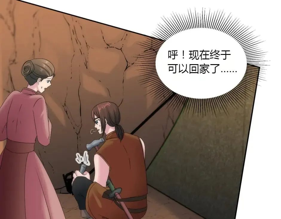 第155话 重逢 第20页
