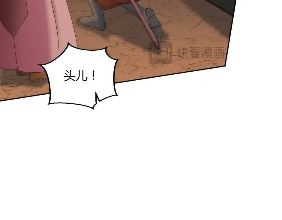 第155话 重逢 第21页