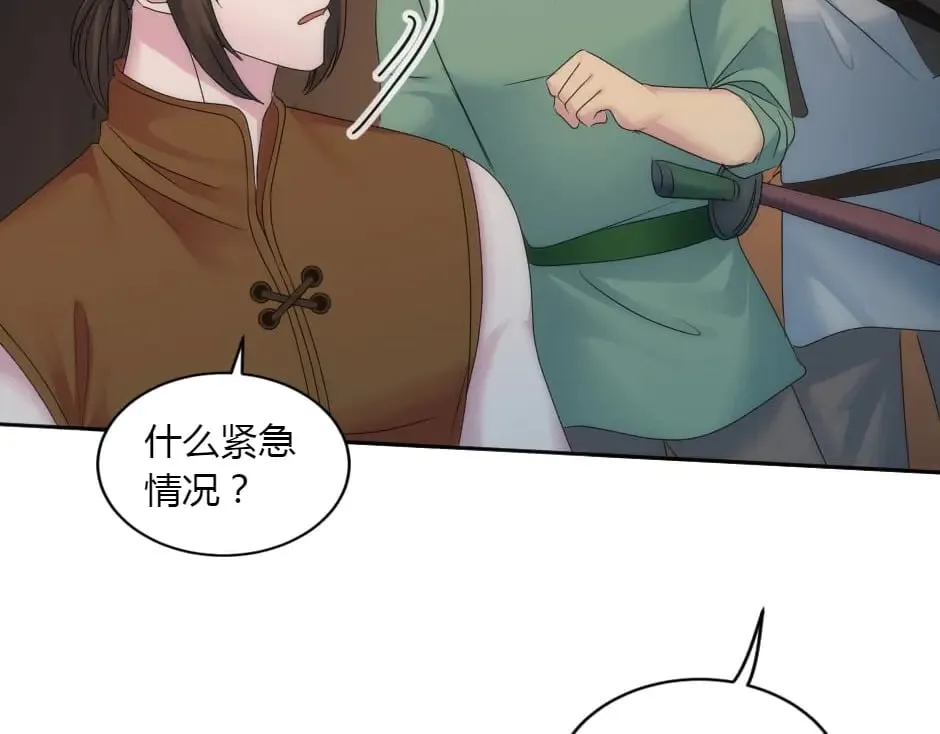 第155话 重逢 第23页