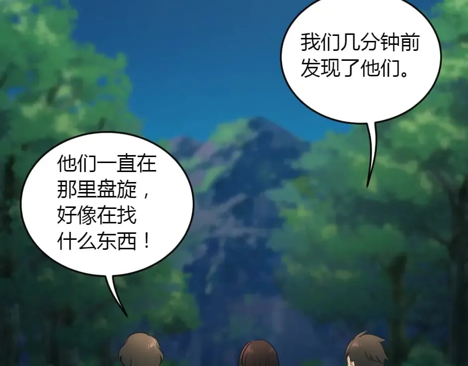 第155话 重逢 第32页