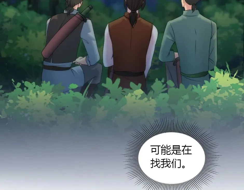 第155话 重逢 第33页