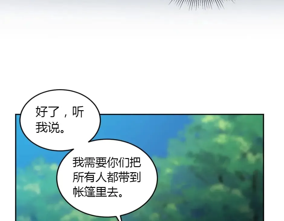 第155话 重逢 第34页