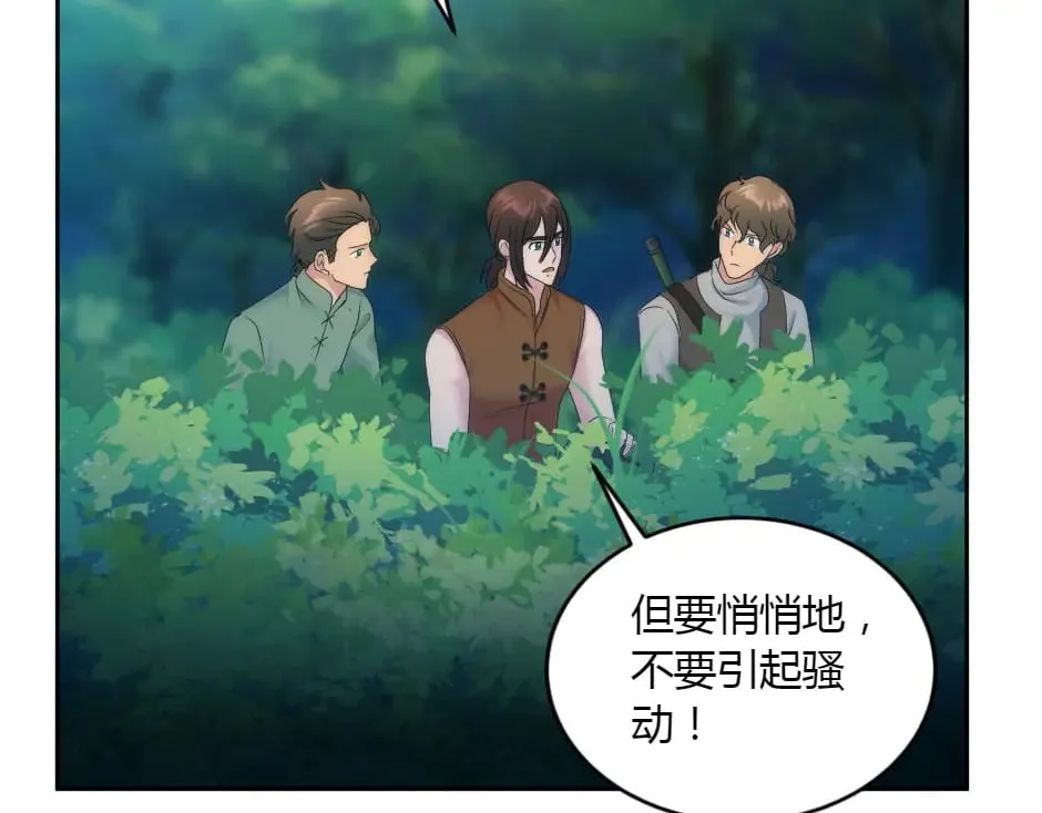 第155话 重逢 第35页