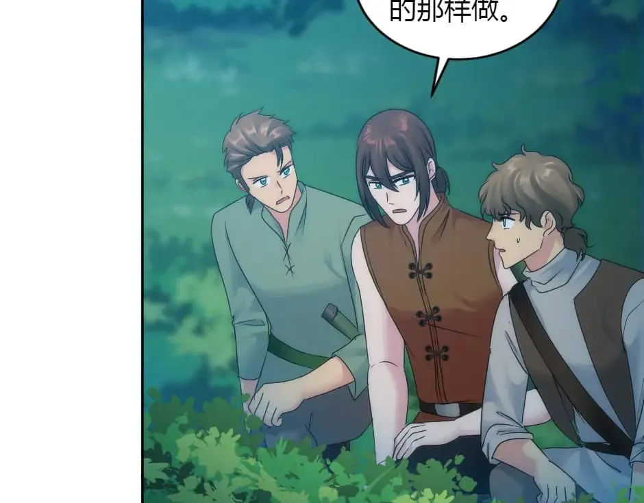 第155话 重逢 第37页