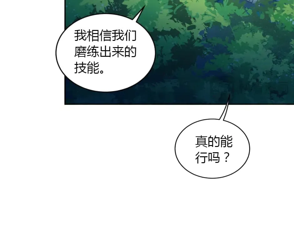 第155话 重逢 第38页