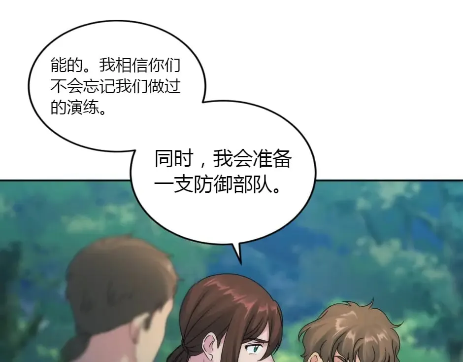 第155话 重逢 第40页