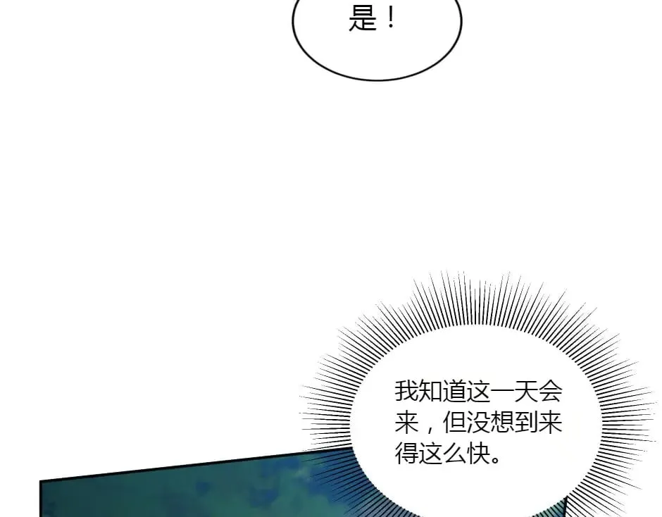 第155话 重逢 第42页