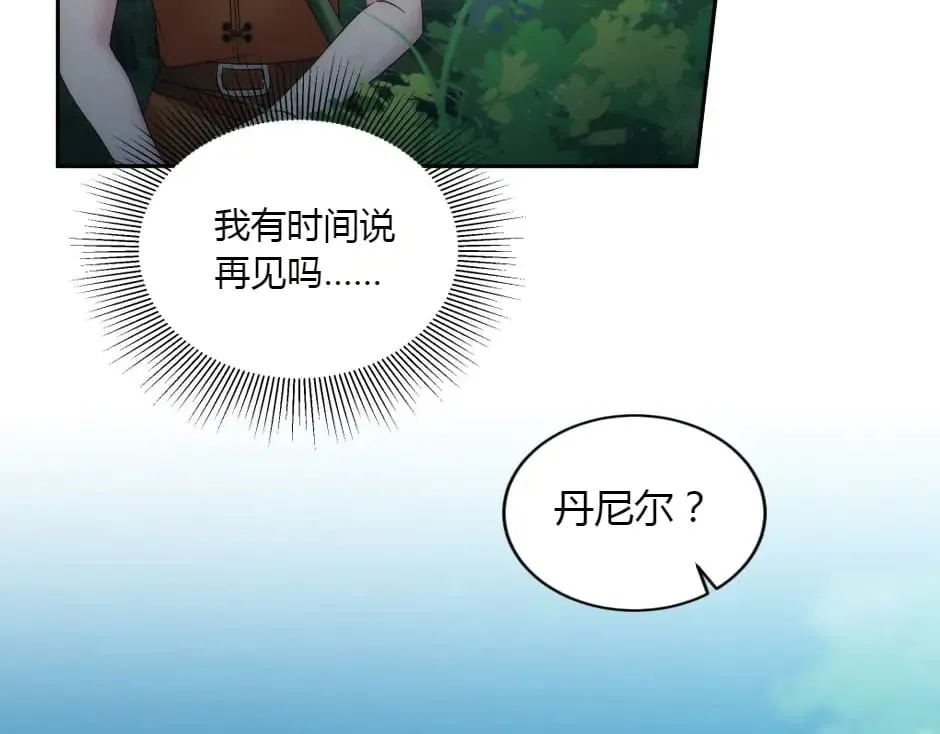 第155话 重逢 第44页