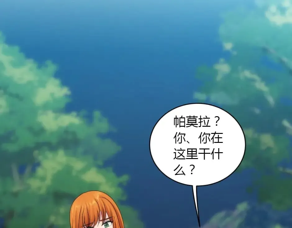 第155话 重逢 第45页