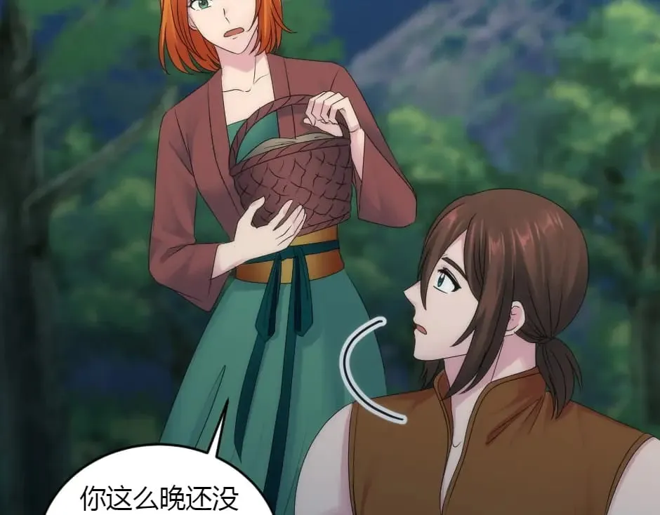 第155话 重逢 第46页