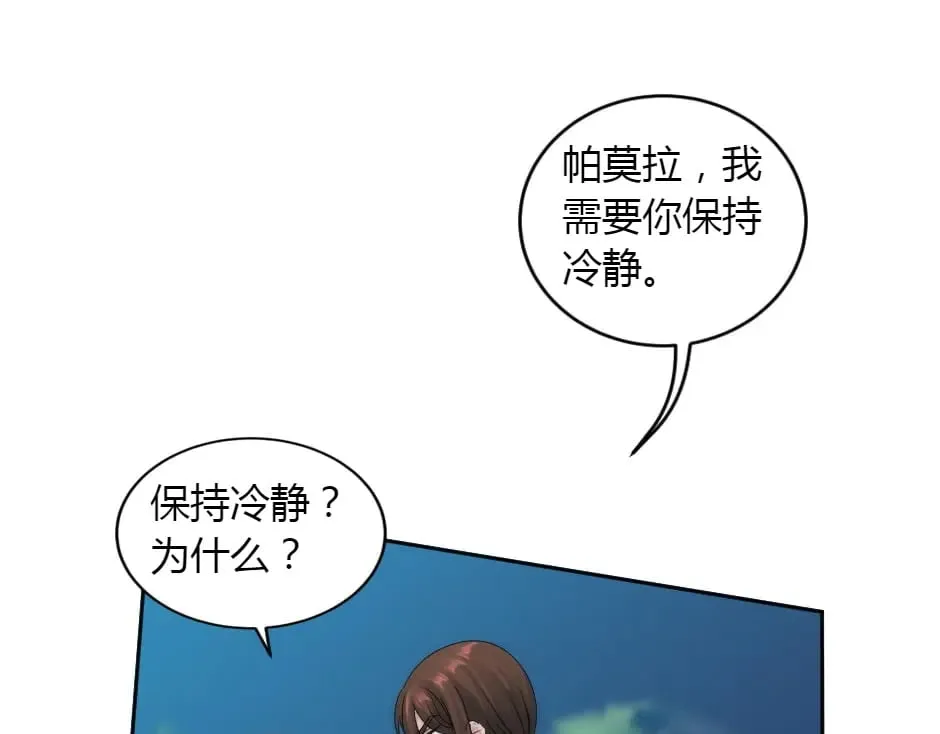 第155话 重逢 第48页