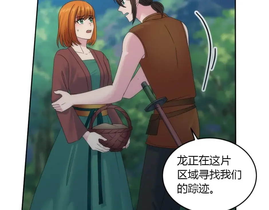 第155话 重逢 第49页