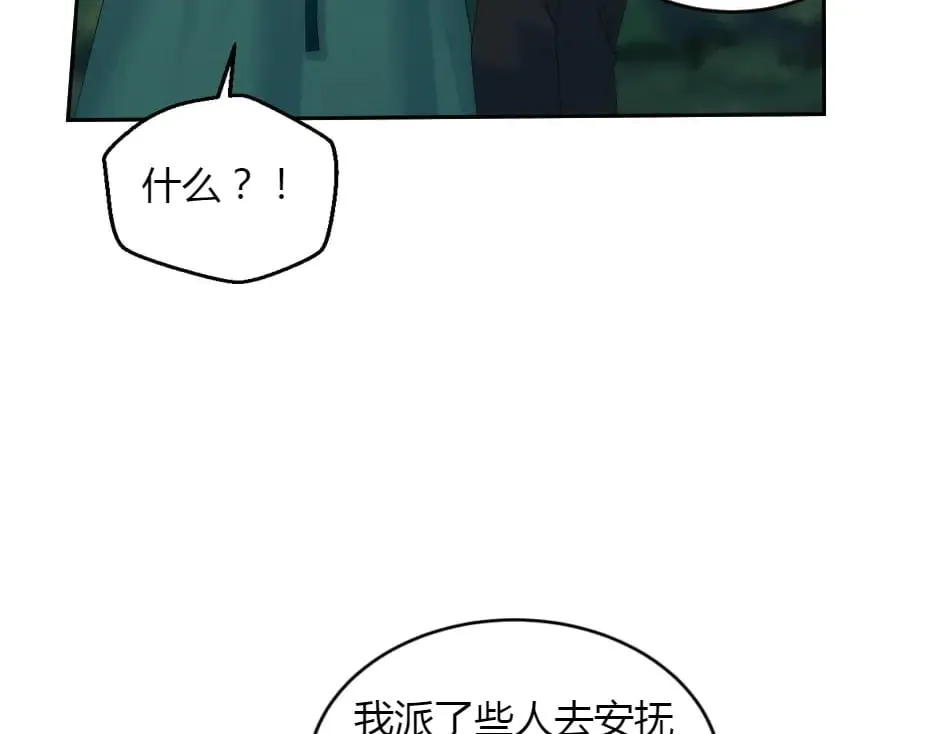 第155话 重逢 第50页