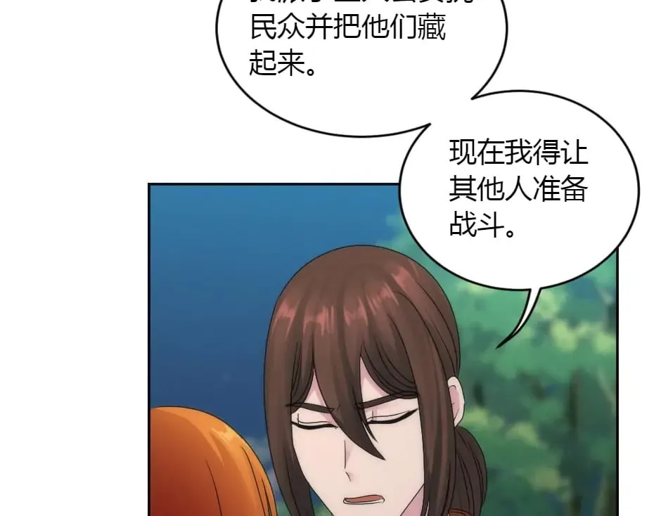 第155话 重逢 第51页