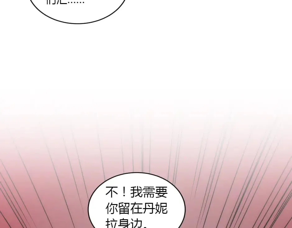 第155话 重逢 第53页