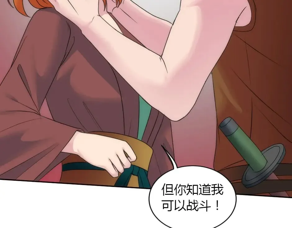 第155话 重逢 第55页