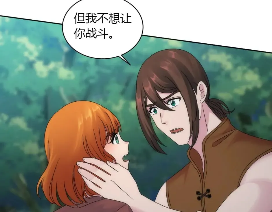 第155话 重逢 第57页