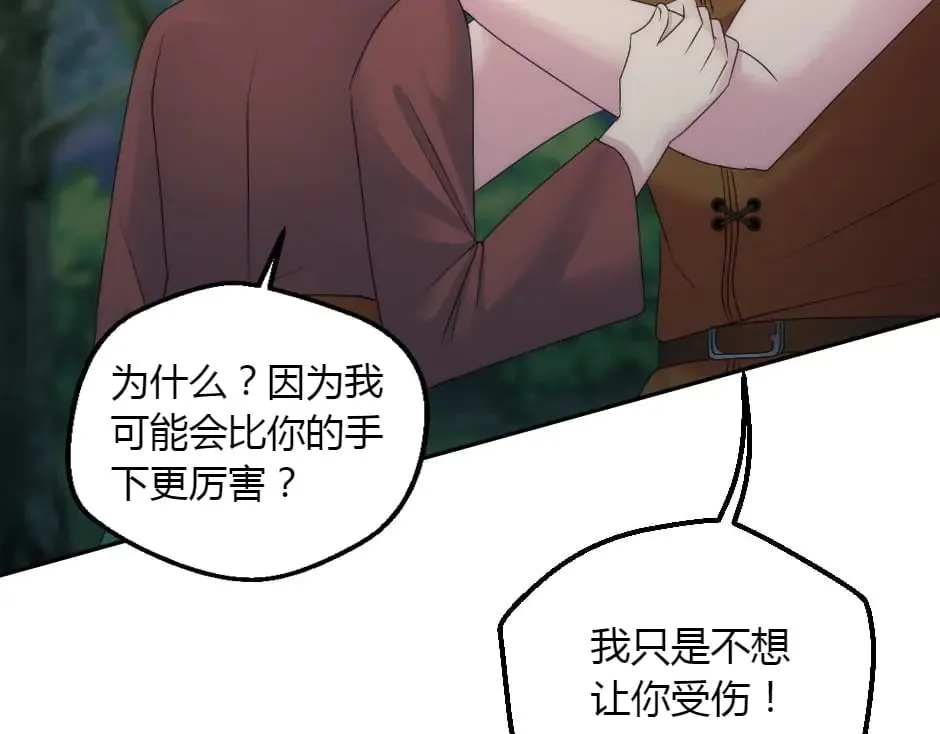 第155话 重逢 第58页