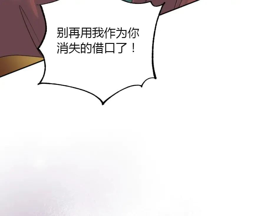 第155话 重逢 第62页