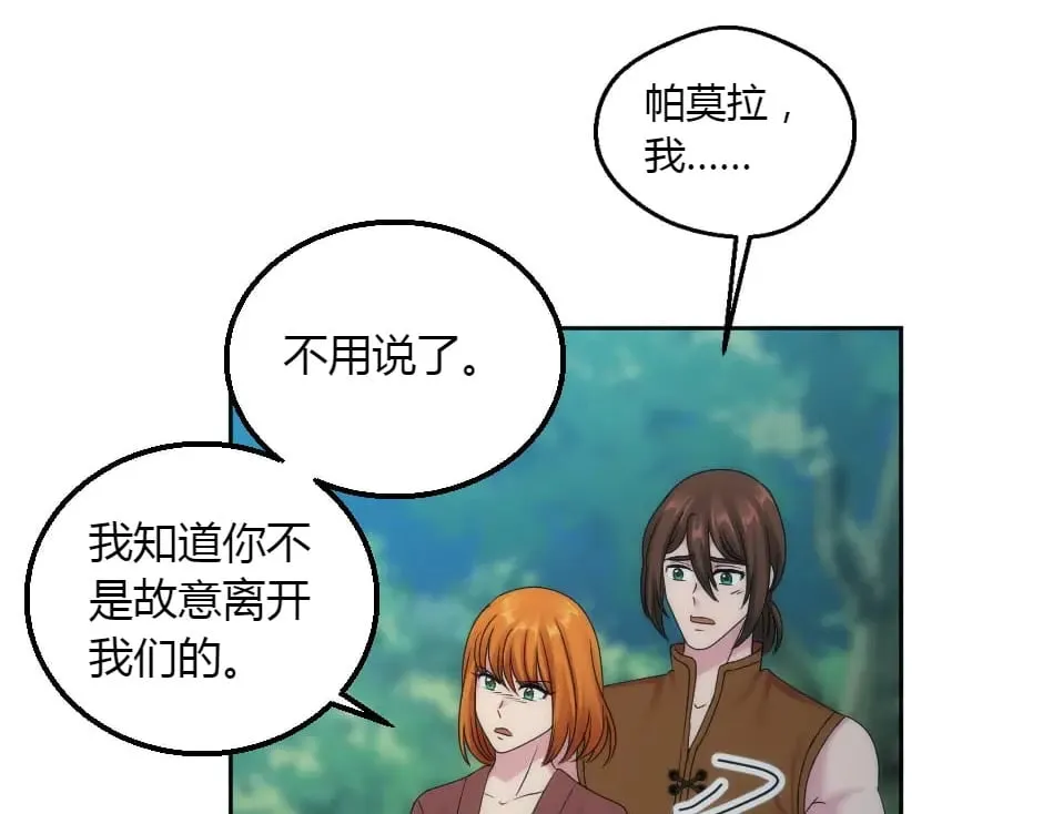第155话 重逢 第66页