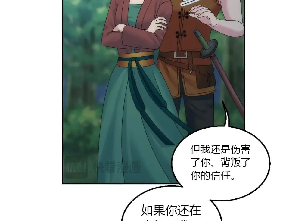 第155话 重逢 第67页