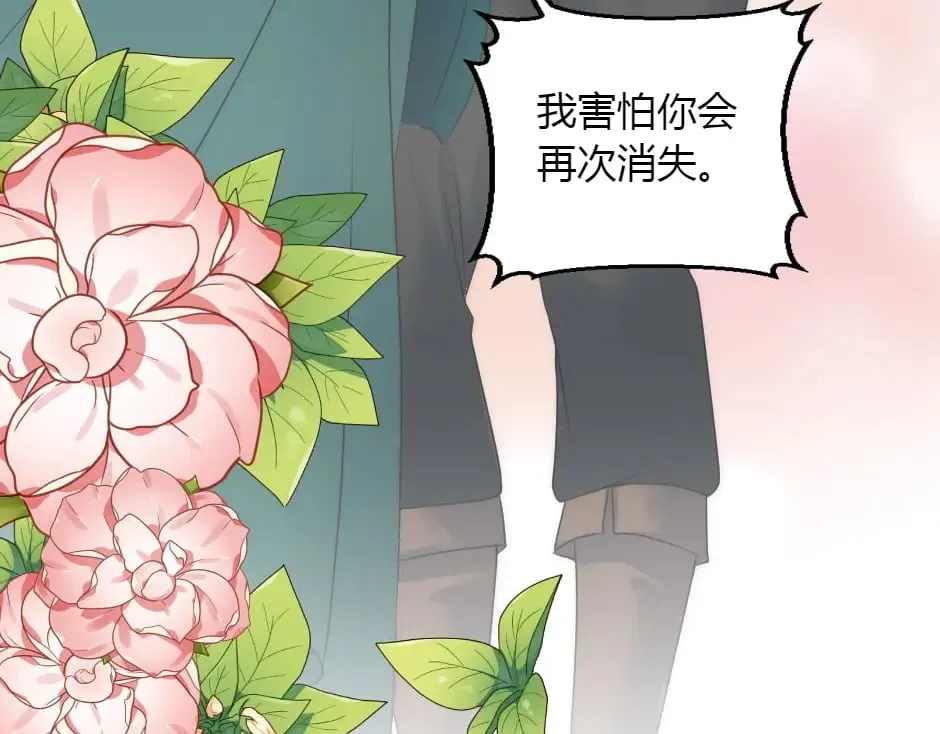 第155话 重逢 第71页