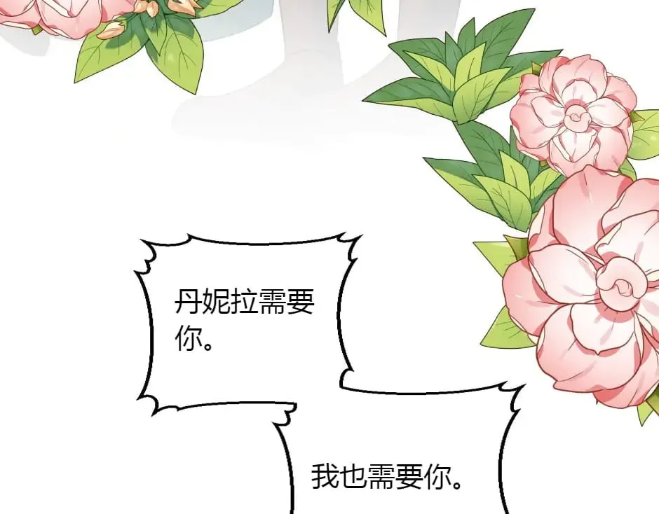 第155话 重逢 第72页