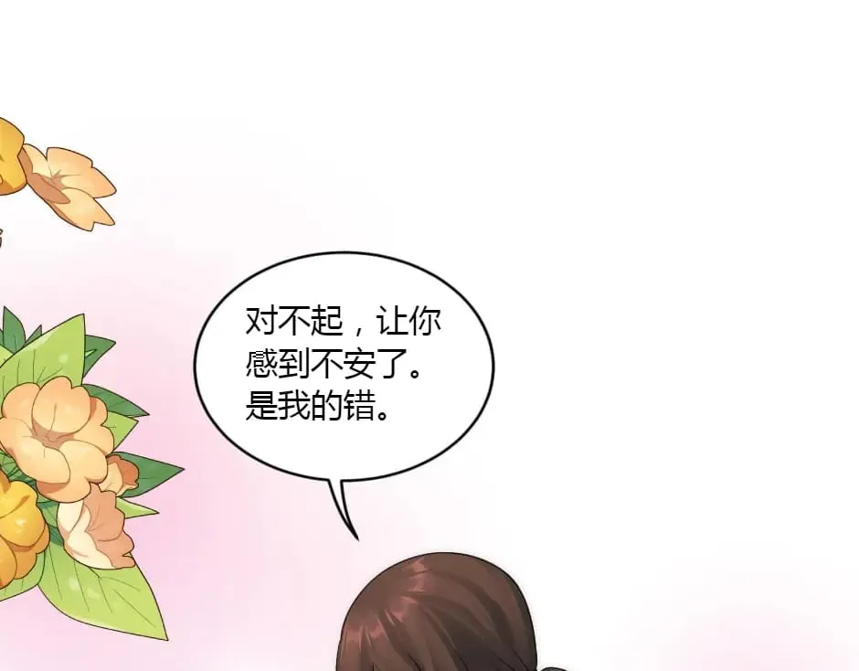 第155话 重逢 第75页