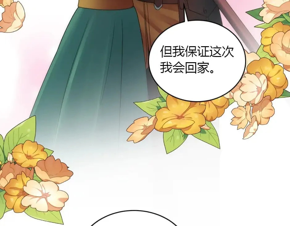 第155话 重逢 第77页