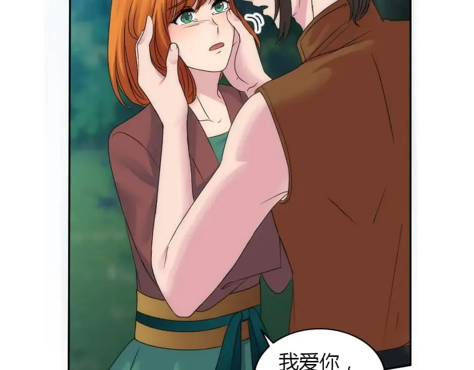第155话 重逢 第79页
