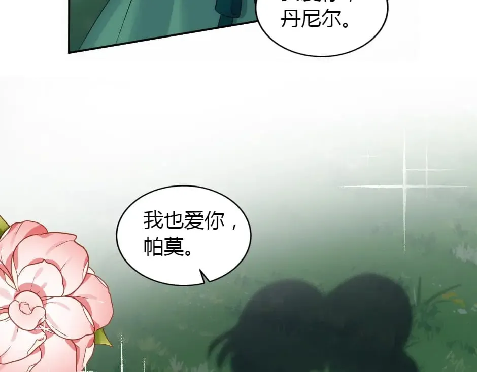 第155话 重逢 第80页