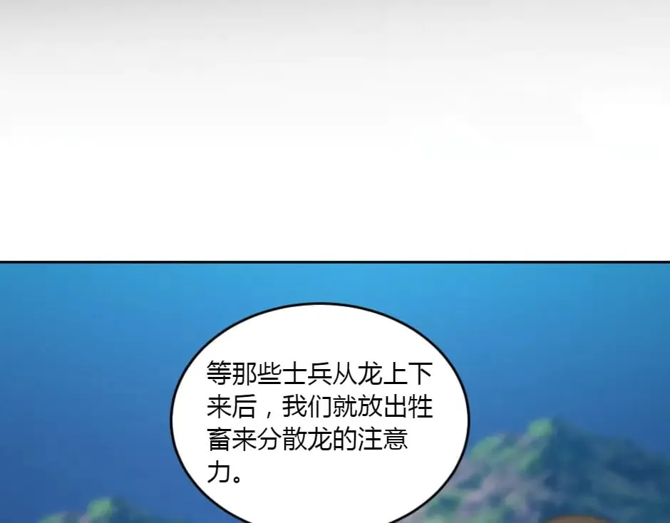 第155话 重逢 第88页