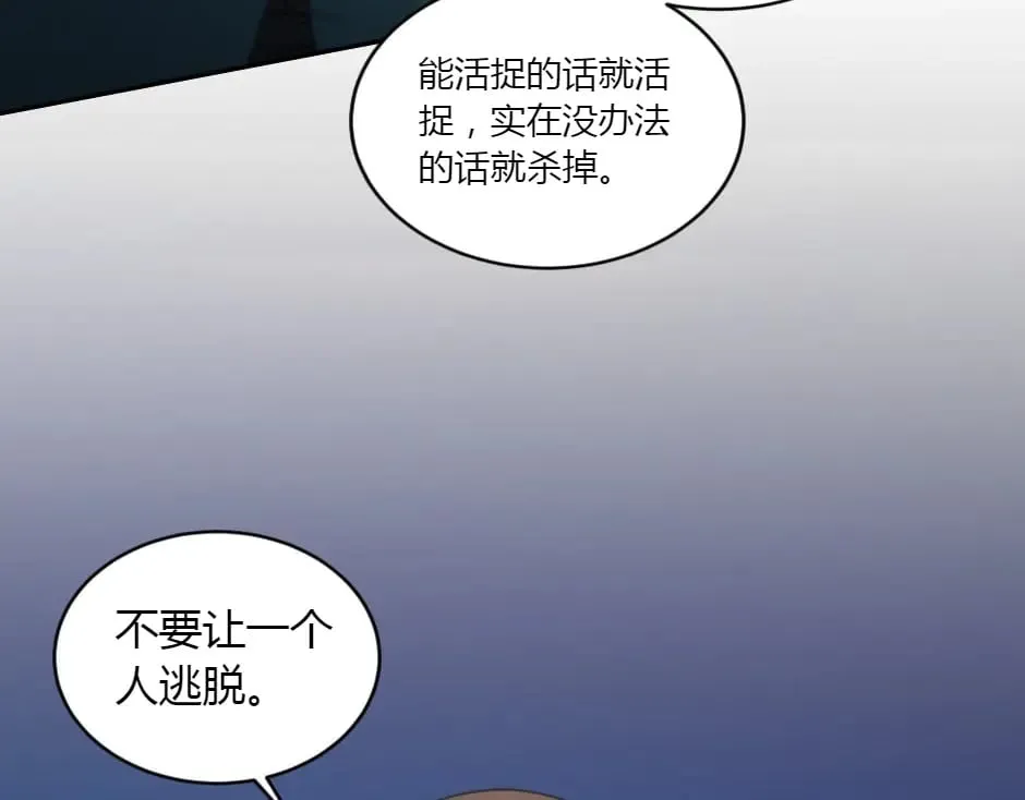 第155话 重逢 第90页