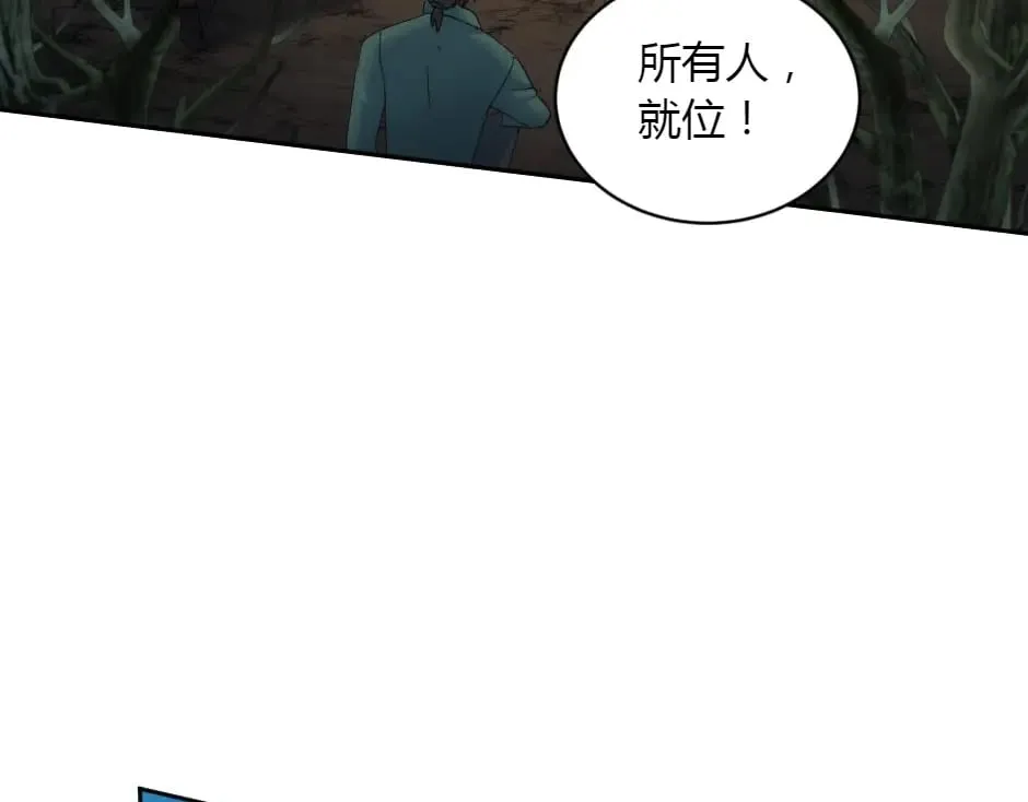 第155话 重逢 第96页