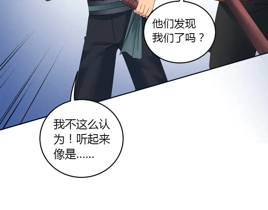 第155话 重逢 第103页