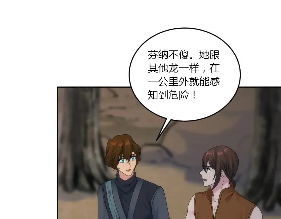 第155话 重逢 第111页