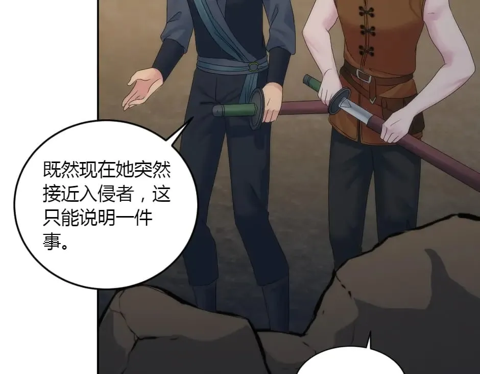 第155话 重逢 第112页