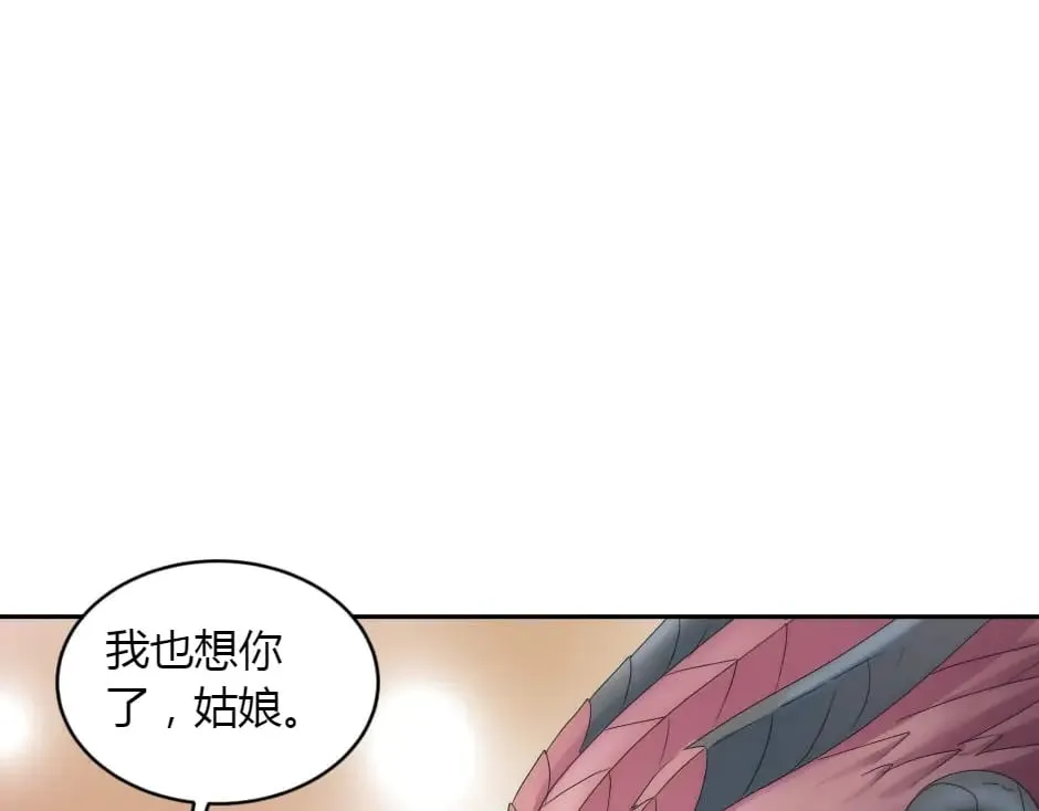 第155话 重逢 第122页