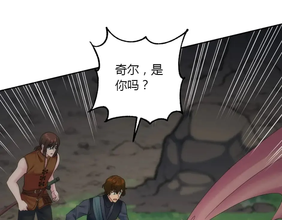 第155话 重逢 第125页