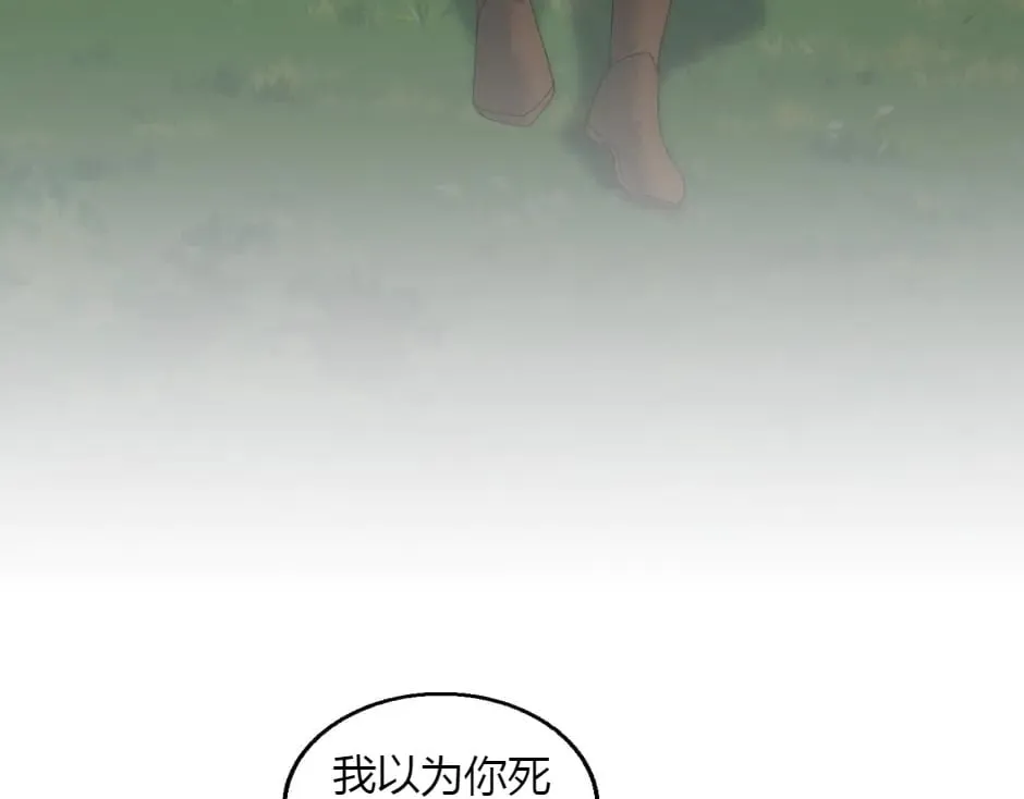第155话 重逢 第132页