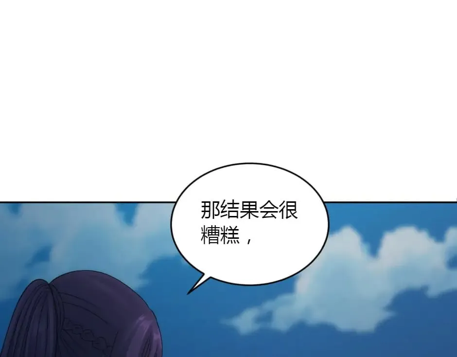 第155话 重逢 第141页