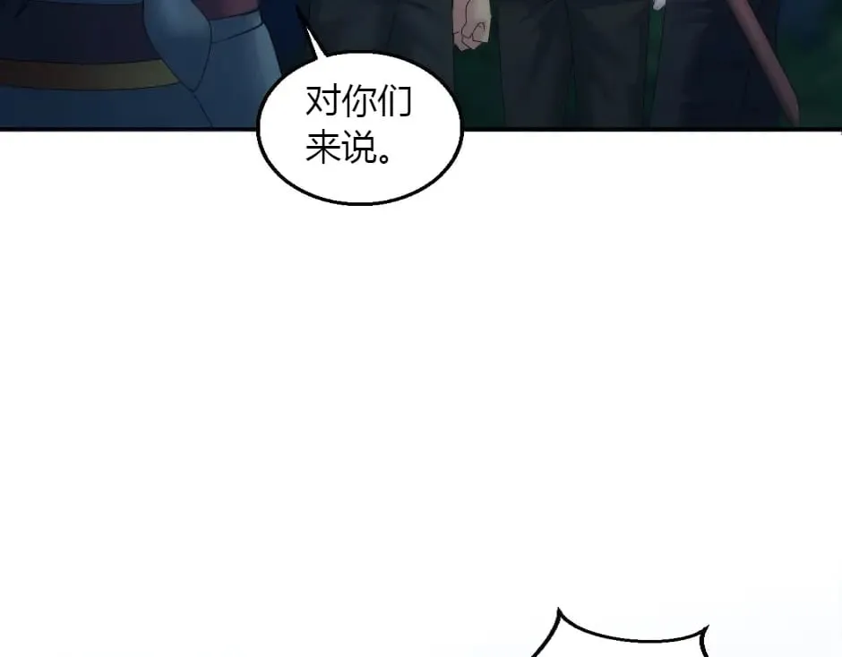 第155话 重逢 第143页