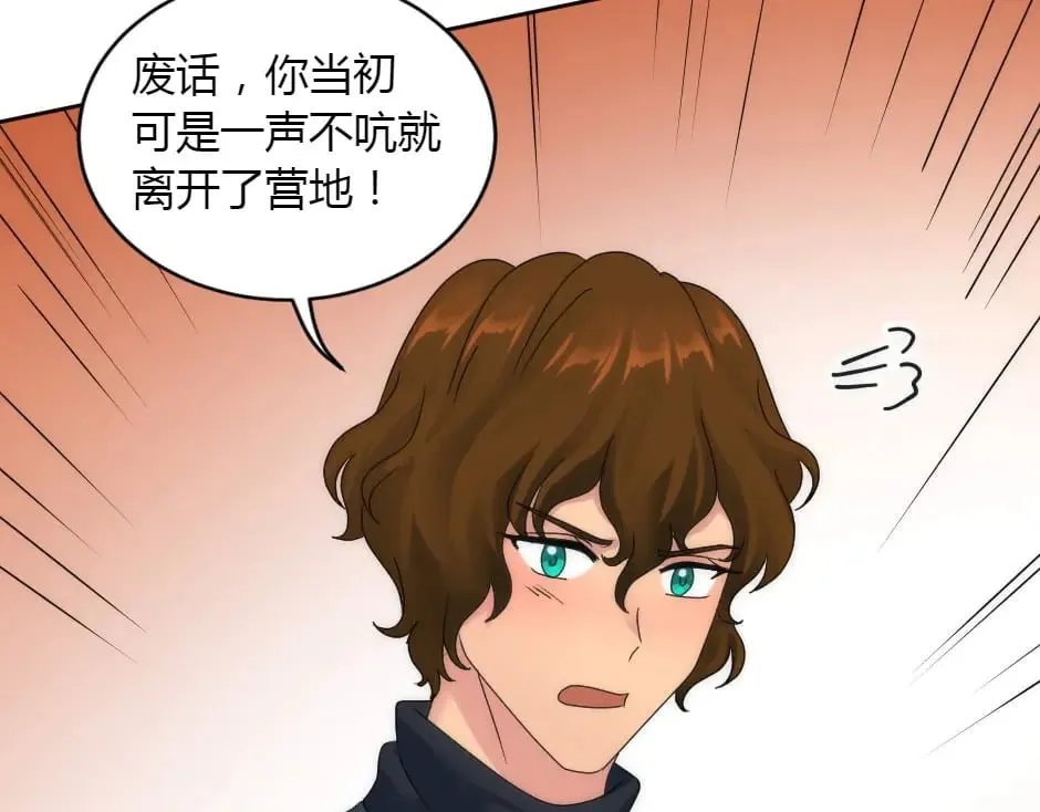 第155话 重逢 第147页