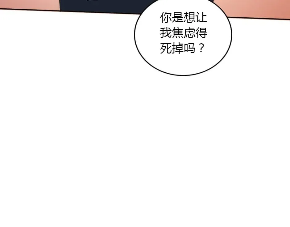 第155话 重逢 第149页