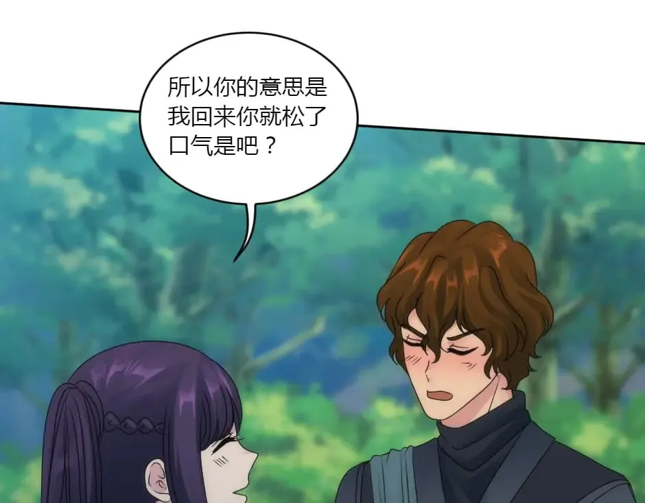 第155话 重逢 第150页