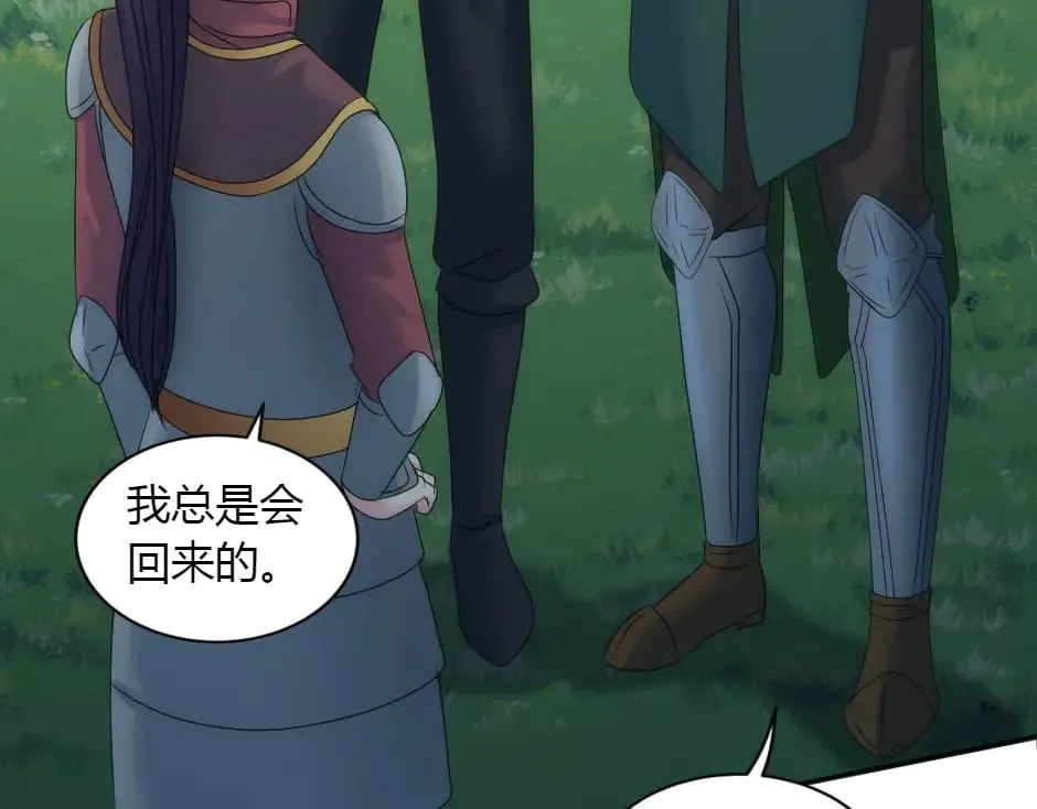 第155话 重逢 第155页